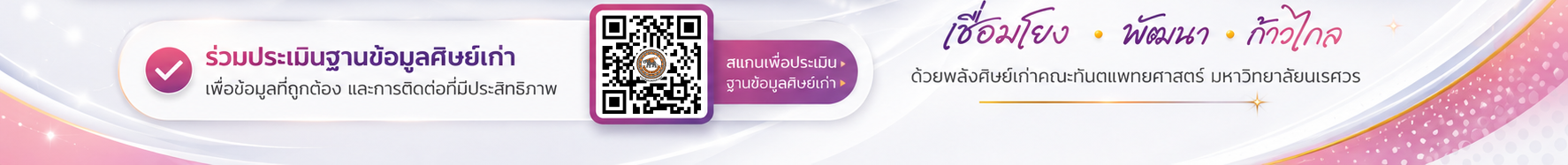 Footer Banner